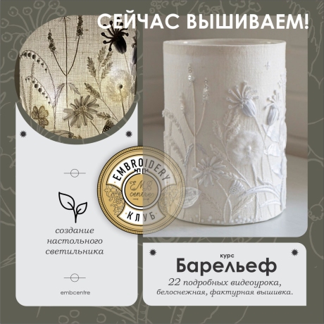 Закрытый клуб-сообщество вышивальщиц