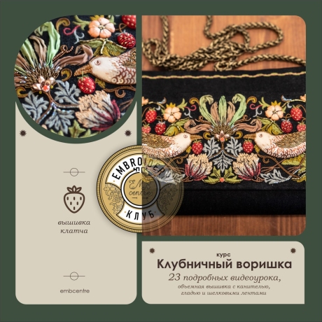 Закрытый клуб-сообщество вышивальщиц