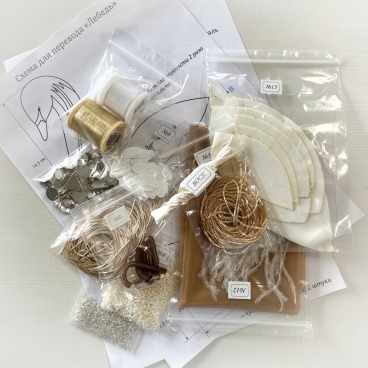Набор материалов для вышивки к онлайн-курсу "Лебедь"