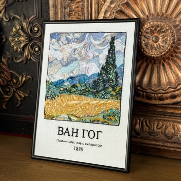 Набор материалов для вышивки к онлайн-курсу "Поле с кипарисами"